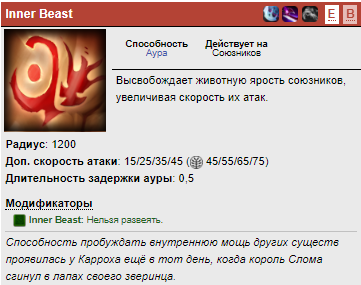 гайд beastmaster, оффлейн beastmaster, как играть на beastmaster, beastmaster dota2